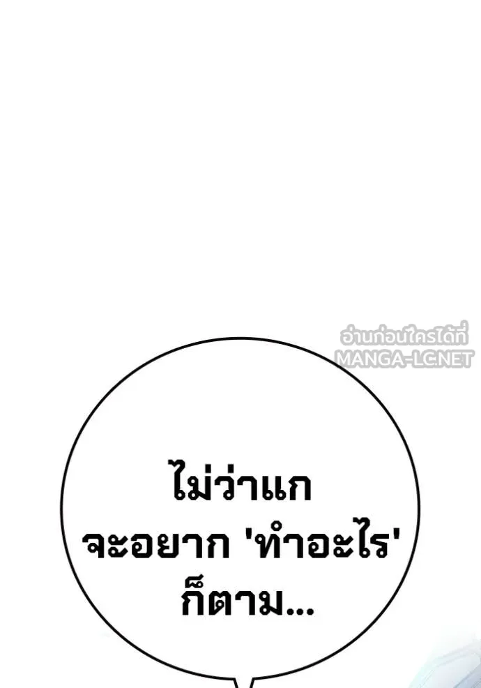 Juvenile Prison เยาวชนคนคุก - หน้า 79