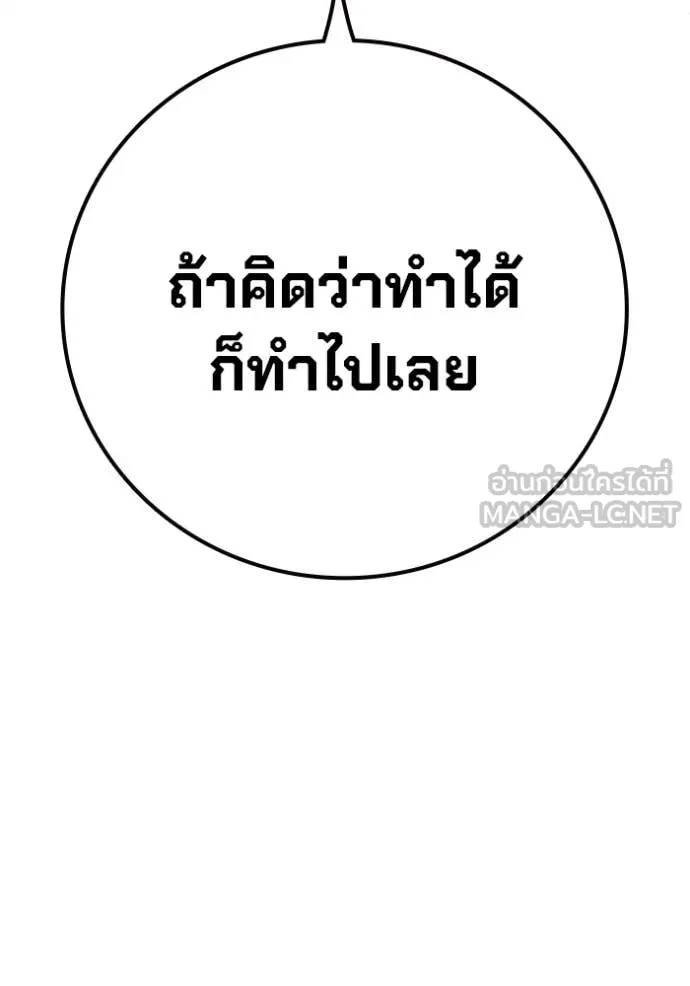 Juvenile Prison เยาวชนคนคุก - หน้า 82