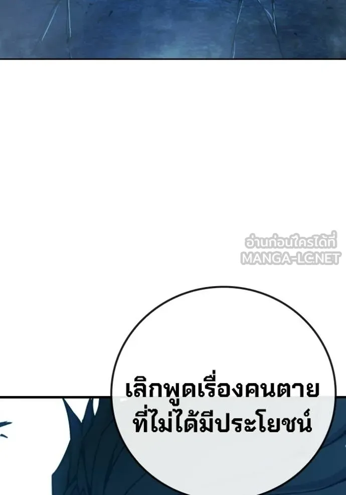 Juvenile Prison เยาวชนคนคุก - หน้า 87