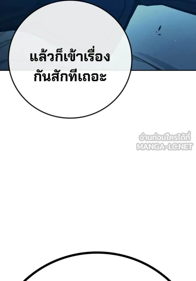 Juvenile Prison เยาวชนคนคุก - หน้า 89