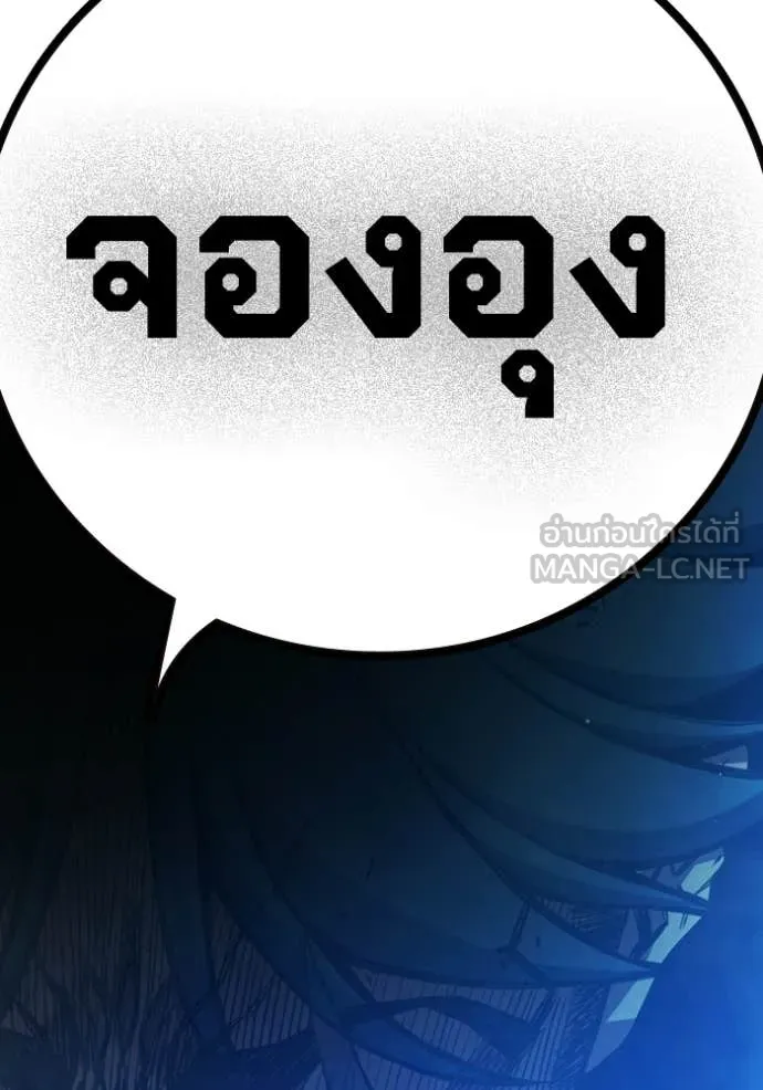 Juvenile Prison เยาวชนคนคุก - หน้า 90