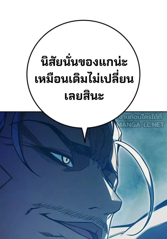 Juvenile Prison เยาวชนคนคุก - หน้า 94