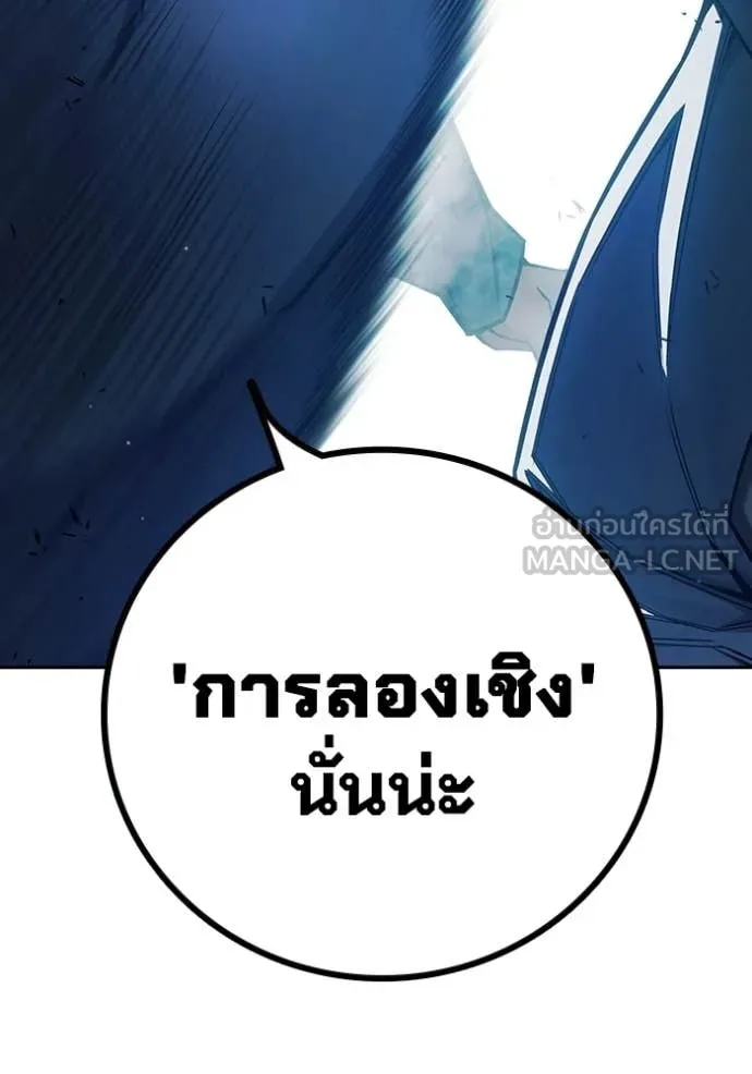 Juvenile Prison เยาวชนคนคุก - หน้า 136