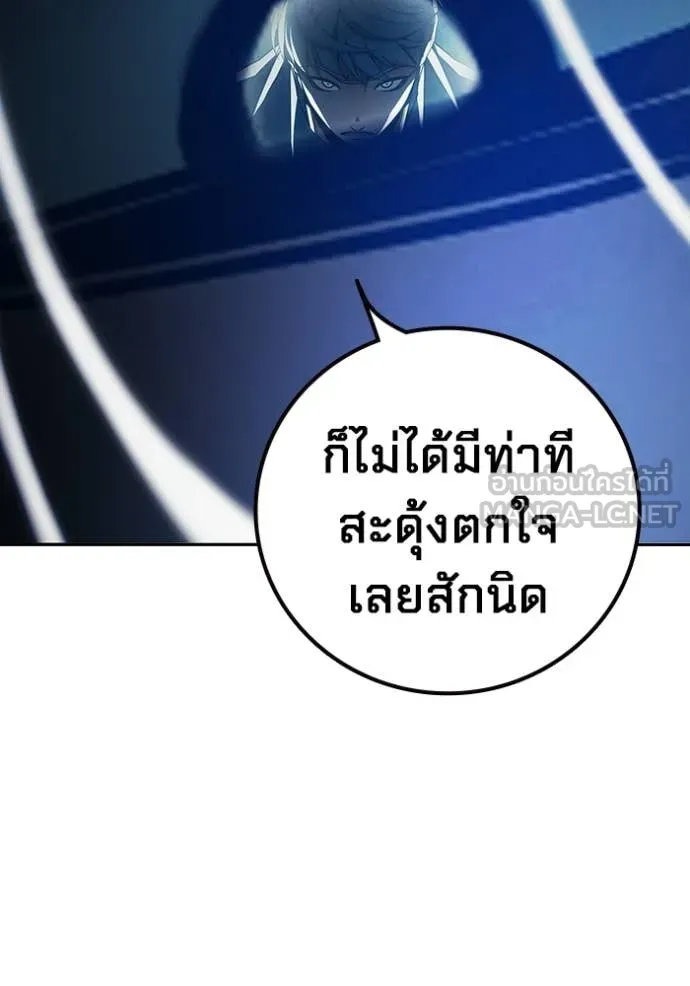 Juvenile Prison เยาวชนคนคุก - หน้า 37