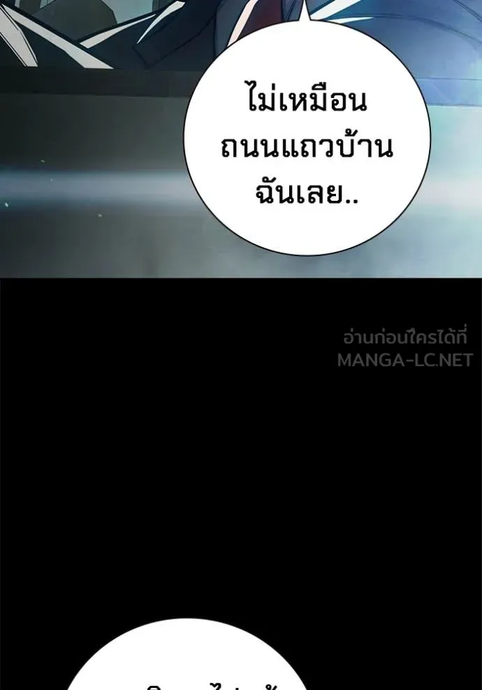 Juvenile Prison เยาวชนคนคุก - หน้า 45