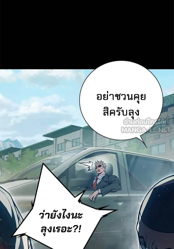 Juvenile Prison เยาวชนคนคุก - หน้า 52