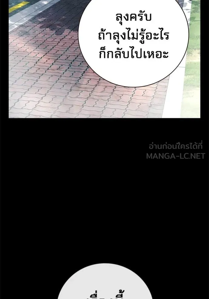 Juvenile Prison เยาวชนคนคุก - หน้า 59