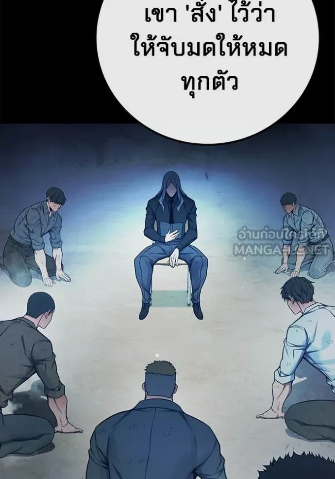 Juvenile Prison เยาวชนคนคุก - หน้า 63