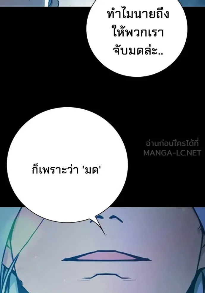Juvenile Prison เยาวชนคนคุก - หน้า 73