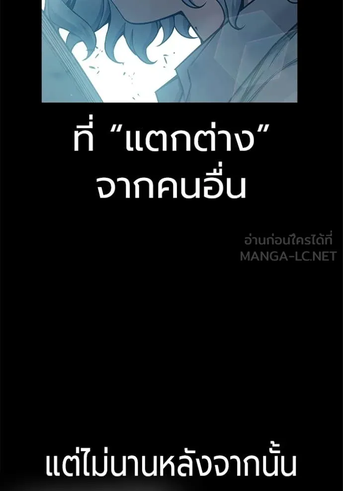 Juvenile Prison เยาวชนคนคุก - หน้า 175