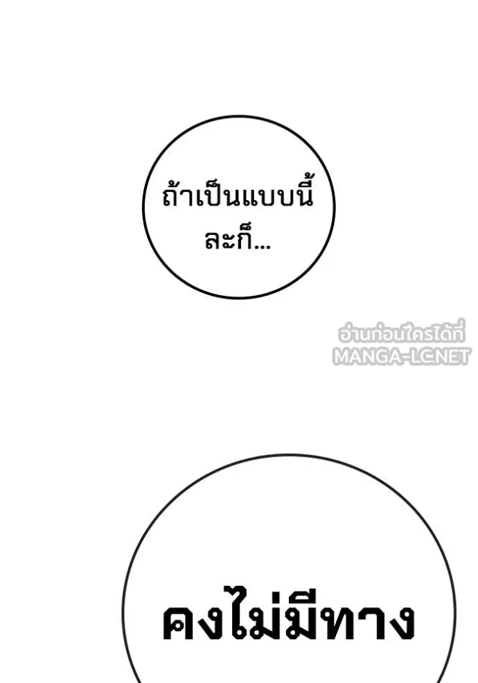 Juvenile Prison เยาวชนคนคุก - หน้า 232