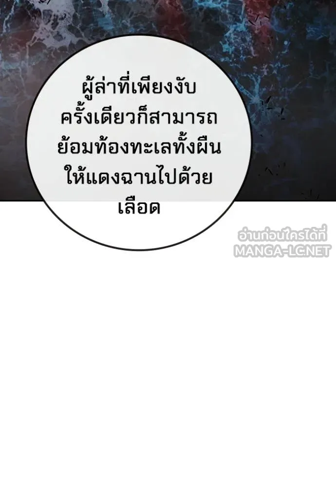 Juvenile Prison เยาวชนคนคุก - หน้า 3
