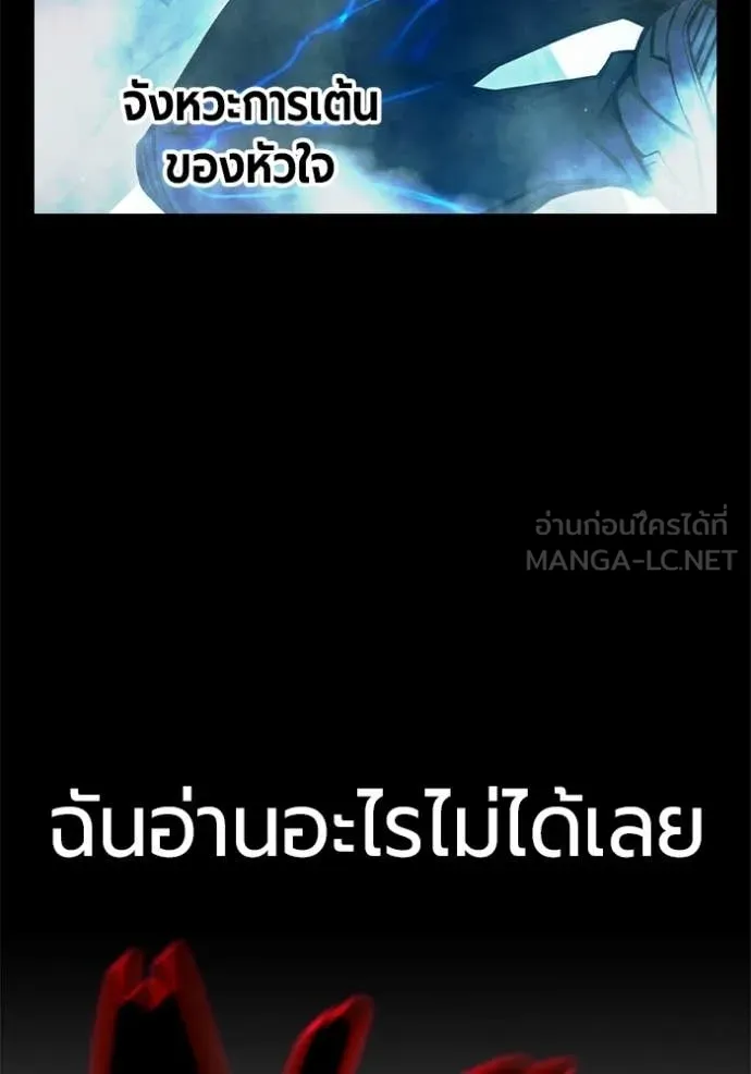 Juvenile Prison เยาวชนคนคุก - หน้า 39