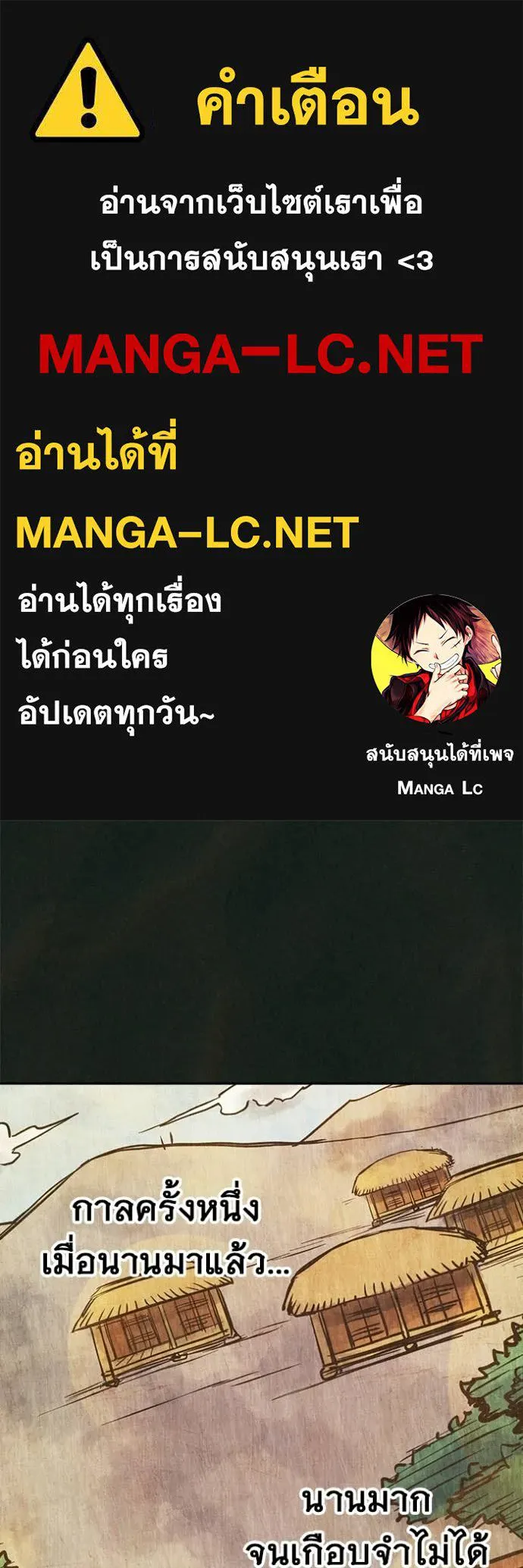 Juvenile Prison เยาวชนคนคุก - หน้า 1