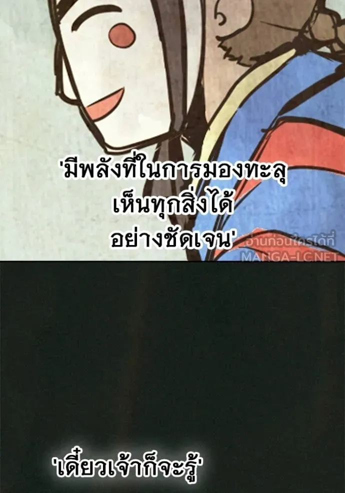 Juvenile Prison เยาวชนคนคุก - หน้า 10