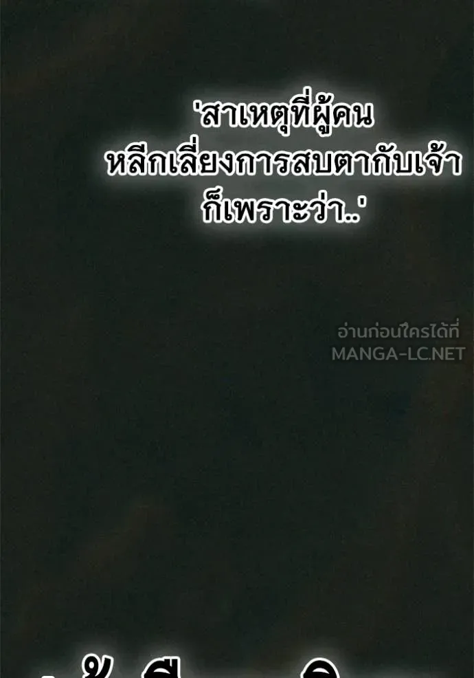 Juvenile Prison เยาวชนคนคุก - หน้า 11