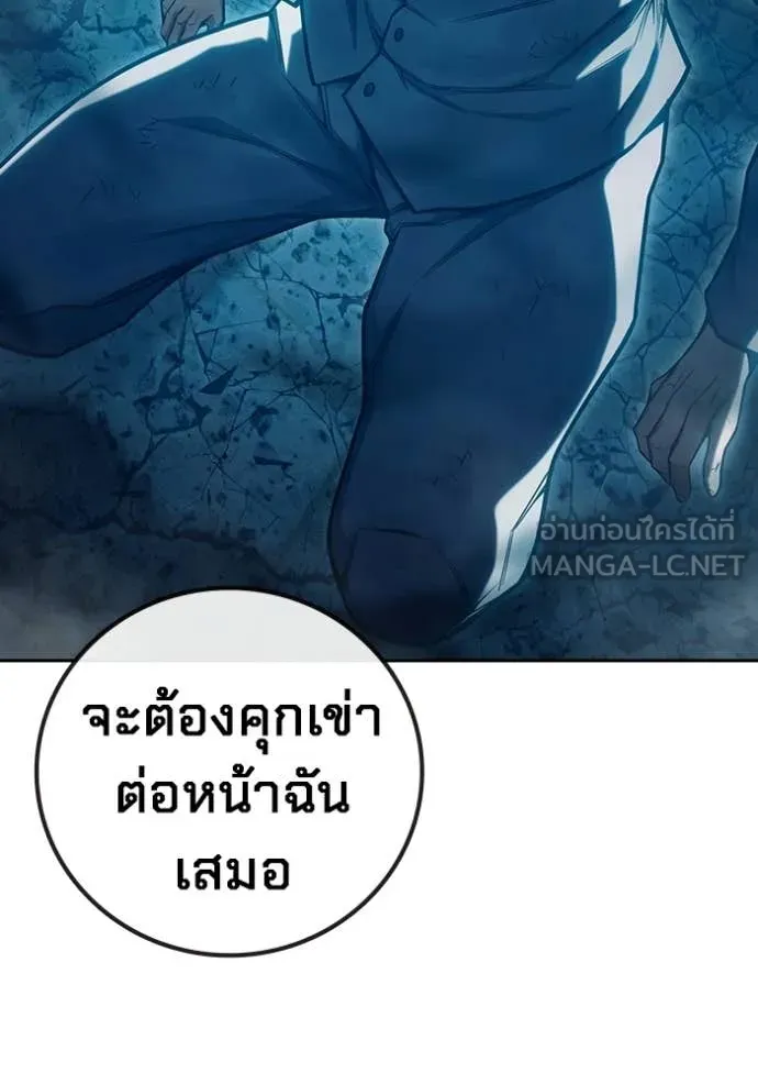 Juvenile Prison เยาวชนคนคุก - หน้า 111