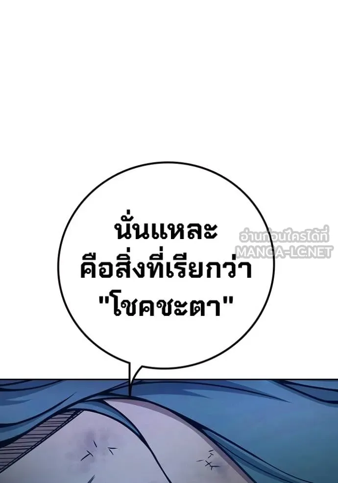Juvenile Prison เยาวชนคนคุก - หน้า 112