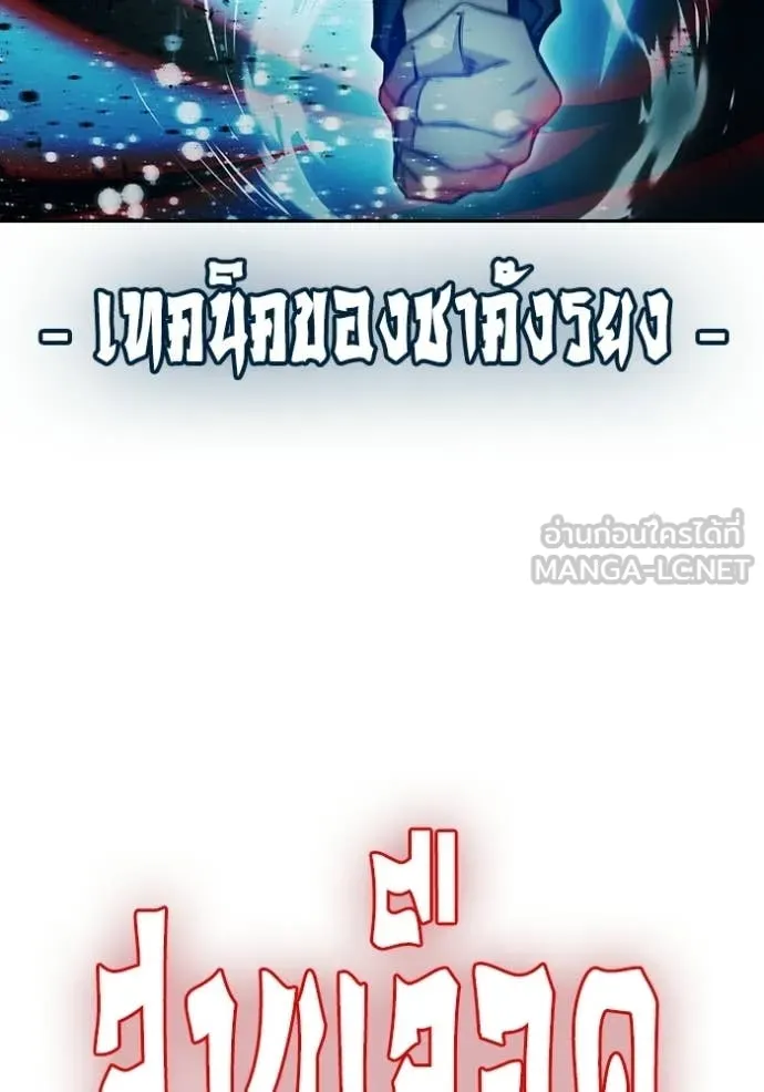 Juvenile Prison เยาวชนคนคุก - หน้า 114
