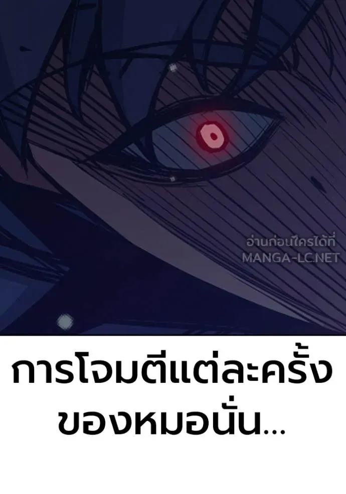 Juvenile Prison เยาวชนคนคุก - หน้า 131