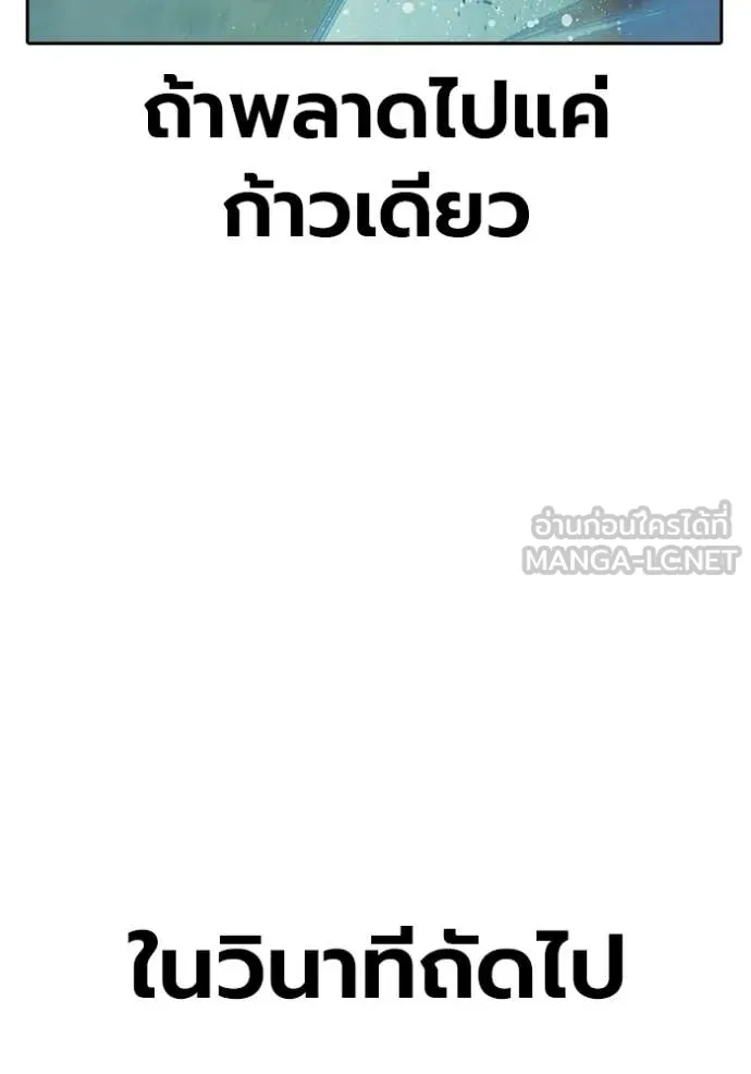 Juvenile Prison เยาวชนคนคุก - หน้า 136