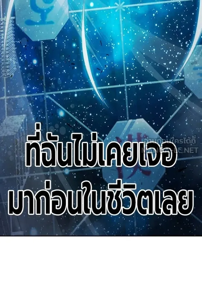 Juvenile Prison เยาวชนคนคุก - หน้า 142