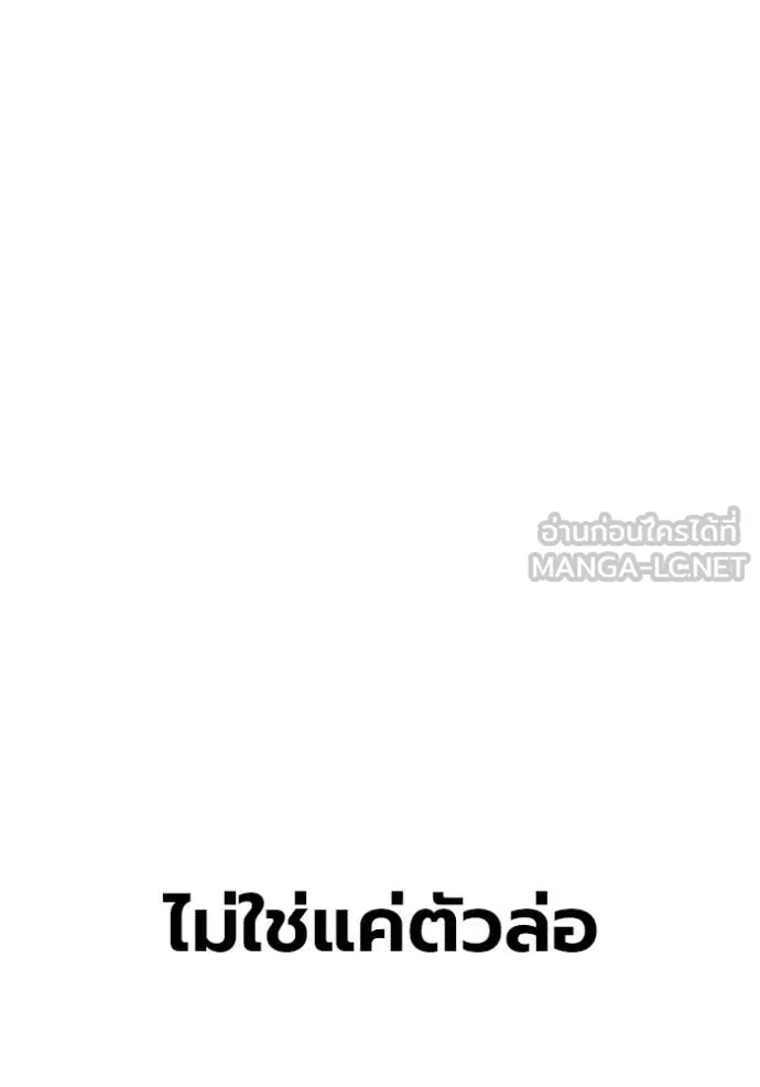 Juvenile Prison เยาวชนคนคุก - หน้า 157