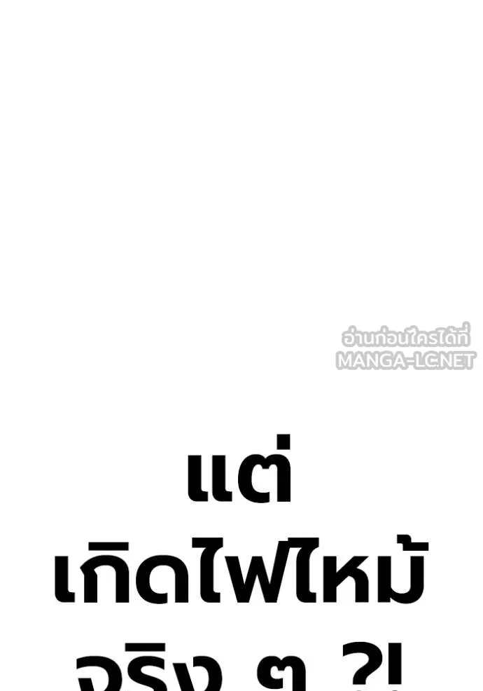 Juvenile Prison เยาวชนคนคุก - หน้า 158