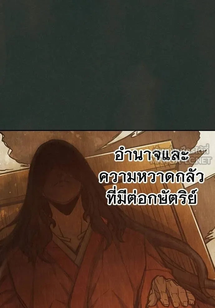 Juvenile Prison เยาวชนคนคุก - หน้า 16