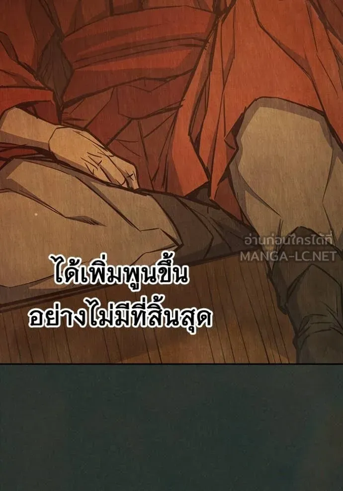 Juvenile Prison เยาวชนคนคุก - หน้า 17