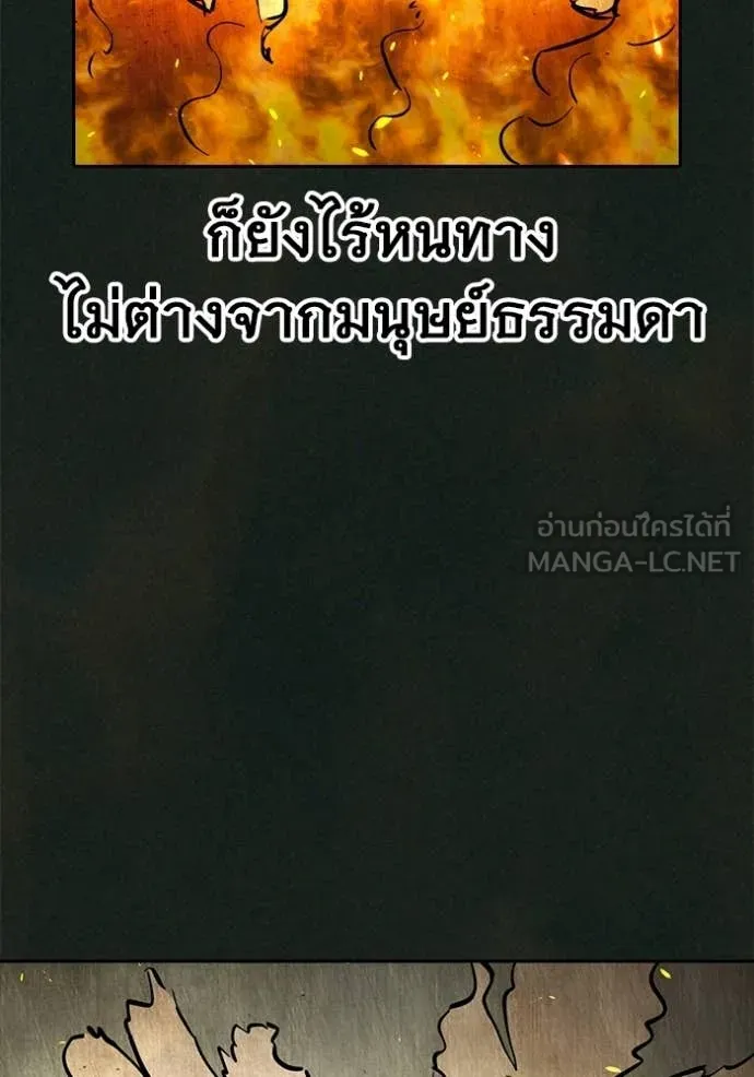 Juvenile Prison เยาวชนคนคุก - หน้า 170