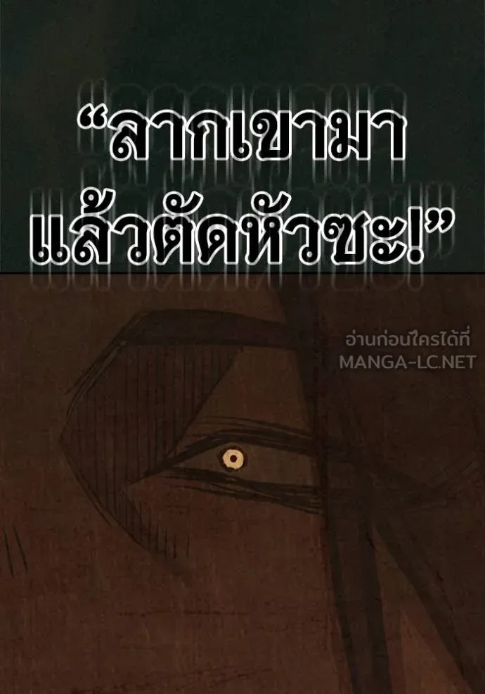 Juvenile Prison เยาวชนคนคุก - หน้า 174