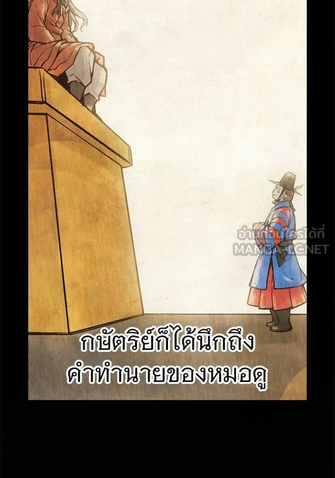 Juvenile Prison เยาวชนคนคุก - หน้า 176