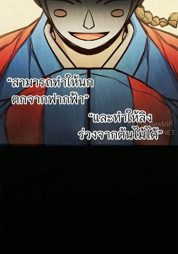 Juvenile Prison เยาวชนคนคุก - หน้า 178