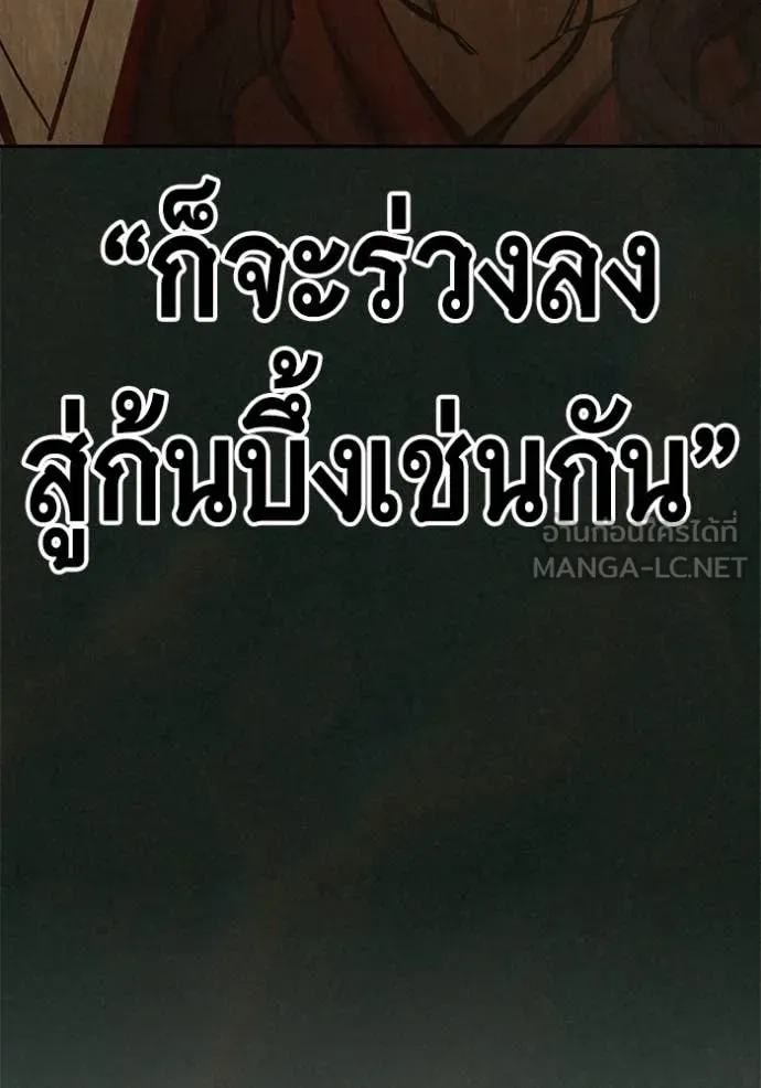 Juvenile Prison เยาวชนคนคุก - หน้า 182