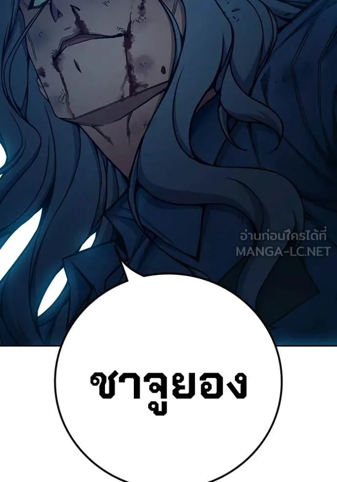 Juvenile Prison เยาวชนคนคุก - หน้า 196
