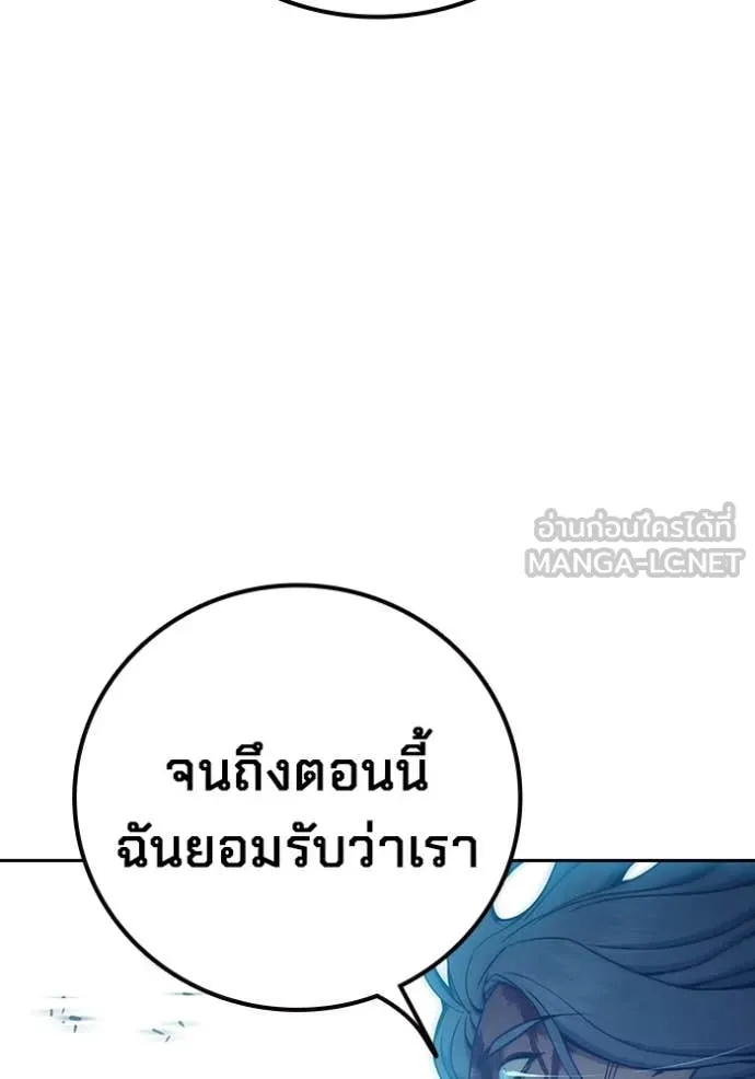 Juvenile Prison เยาวชนคนคุก - หน้า 197