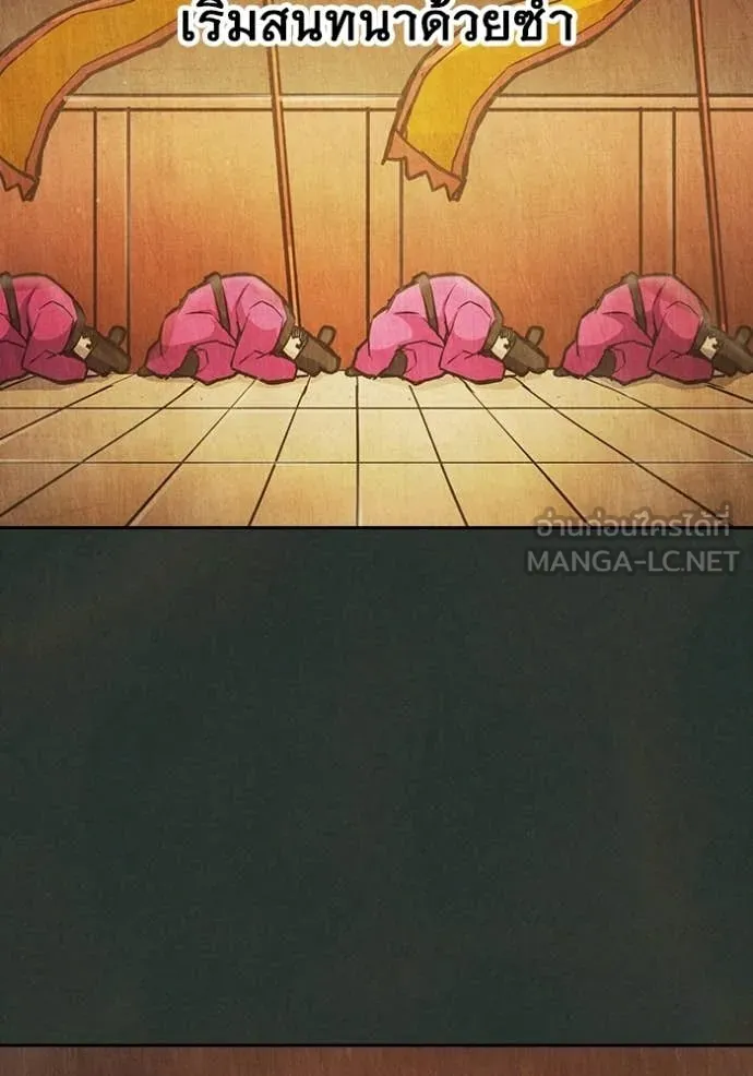 Juvenile Prison เยาวชนคนคุก - หน้า 20