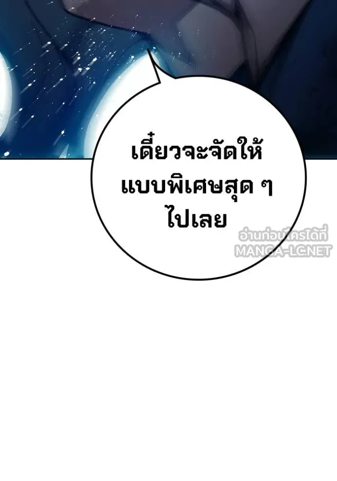 Juvenile Prison เยาวชนคนคุก - หน้า 205