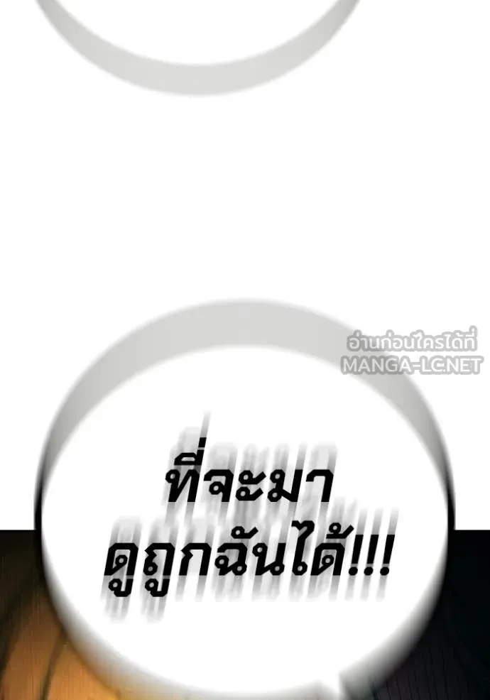 Juvenile Prison เยาวชนคนคุก - หน้า 209