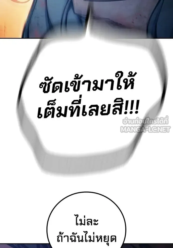 Juvenile Prison เยาวชนคนคุก - หน้า 214