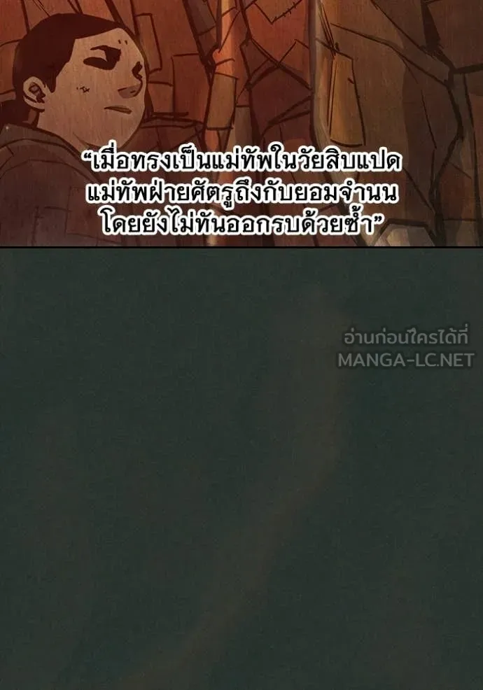 Juvenile Prison เยาวชนคนคุก - หน้า 22