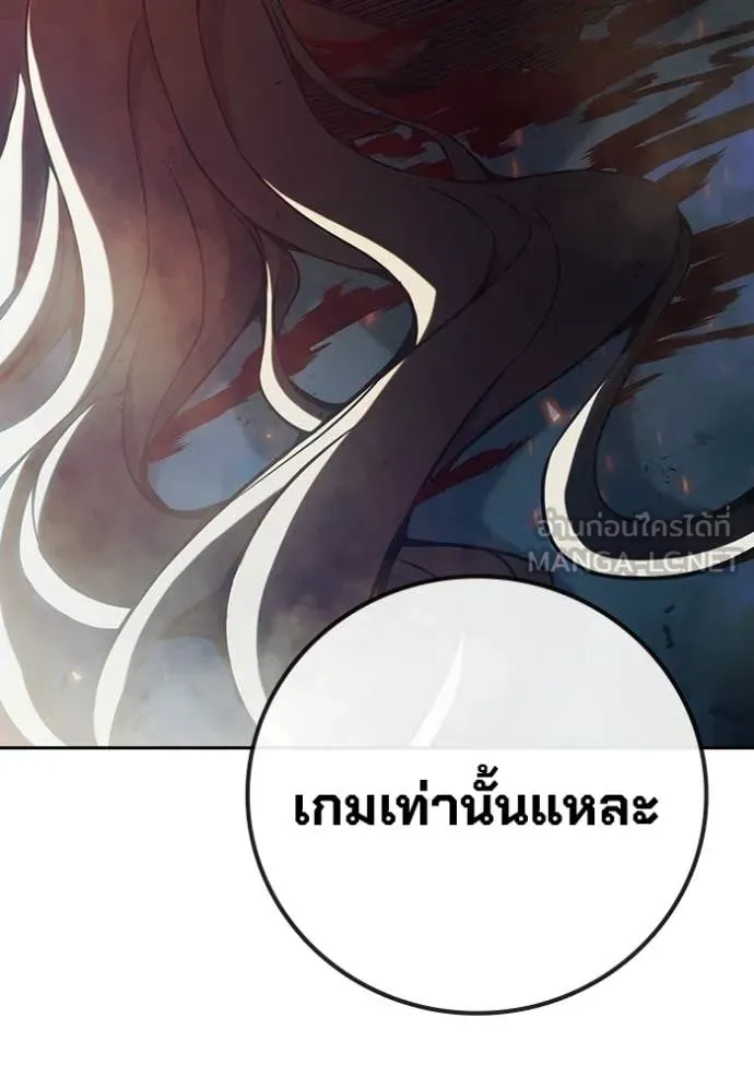 Juvenile Prison เยาวชนคนคุก - หน้า 227