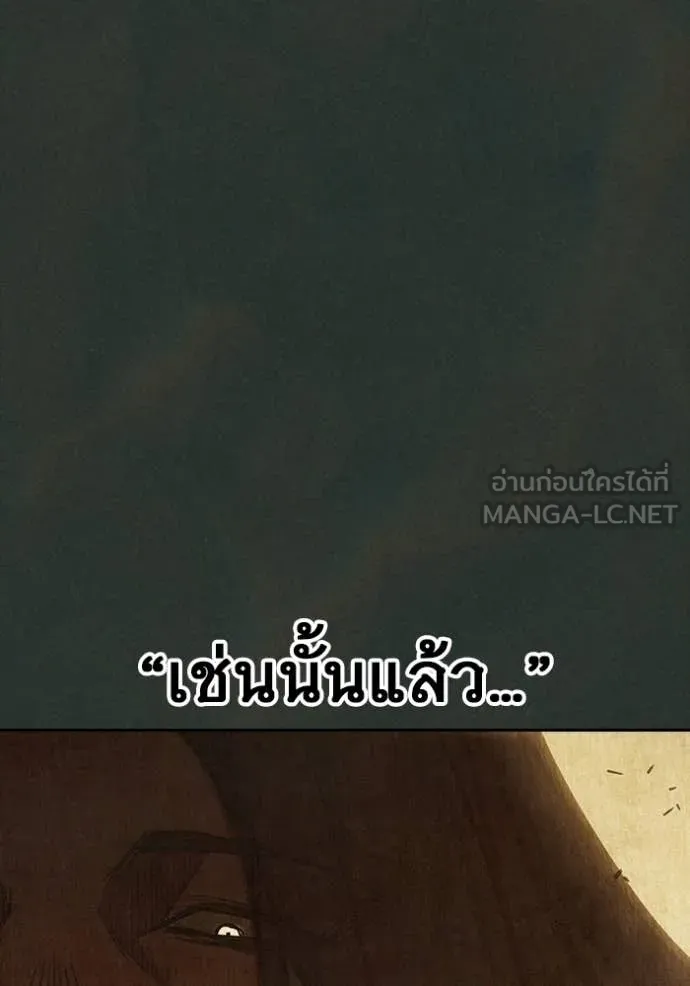 Juvenile Prison เยาวชนคนคุก - หน้า 24