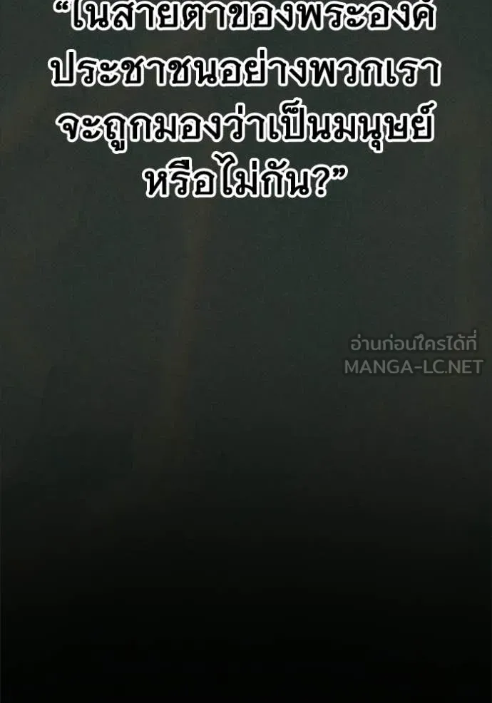 Juvenile Prison เยาวชนคนคุก - หน้า 26
