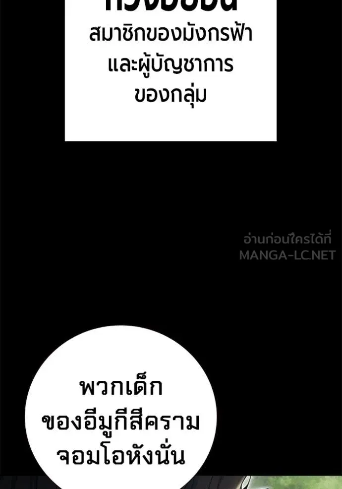 Juvenile Prison เยาวชนคนคุก - หน้า 33