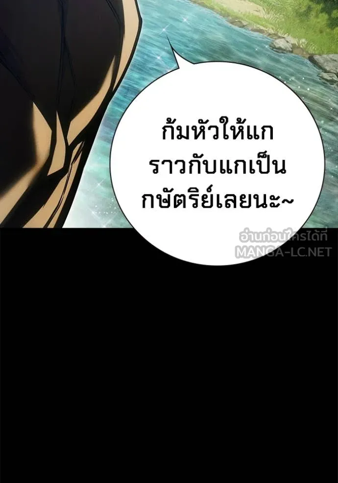 Juvenile Prison เยาวชนคนคุก - หน้า 35