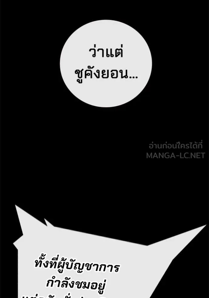 Juvenile Prison เยาวชนคนคุก - หน้า 36