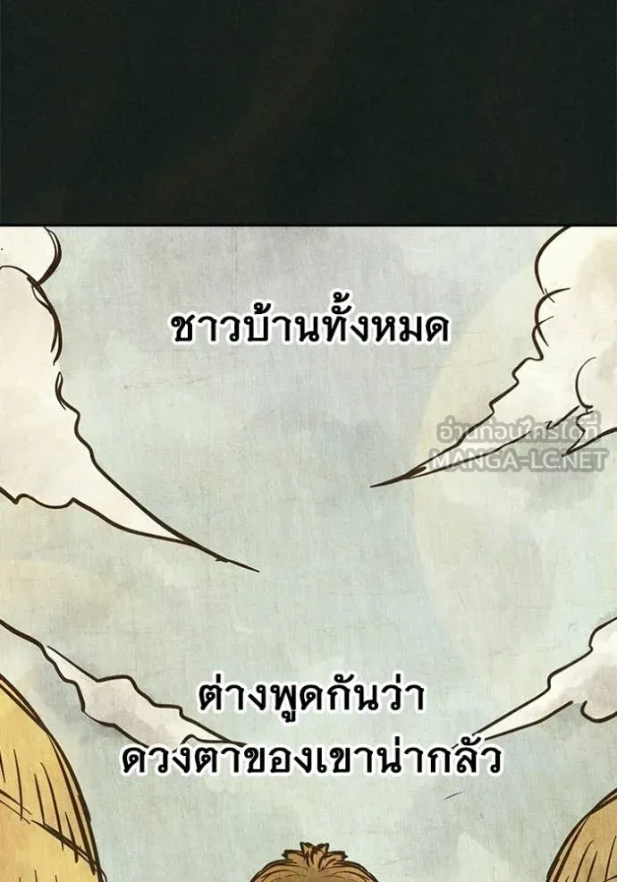 Juvenile Prison เยาวชนคนคุก - หน้า 4