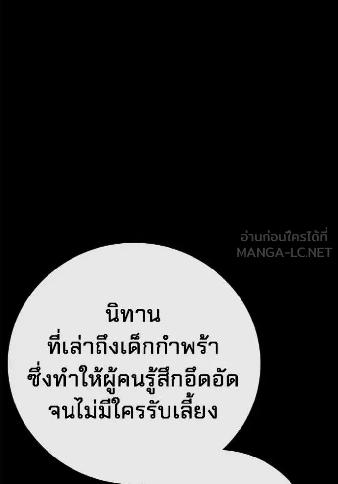 Juvenile Prison เยาวชนคนคุก - หน้า 40